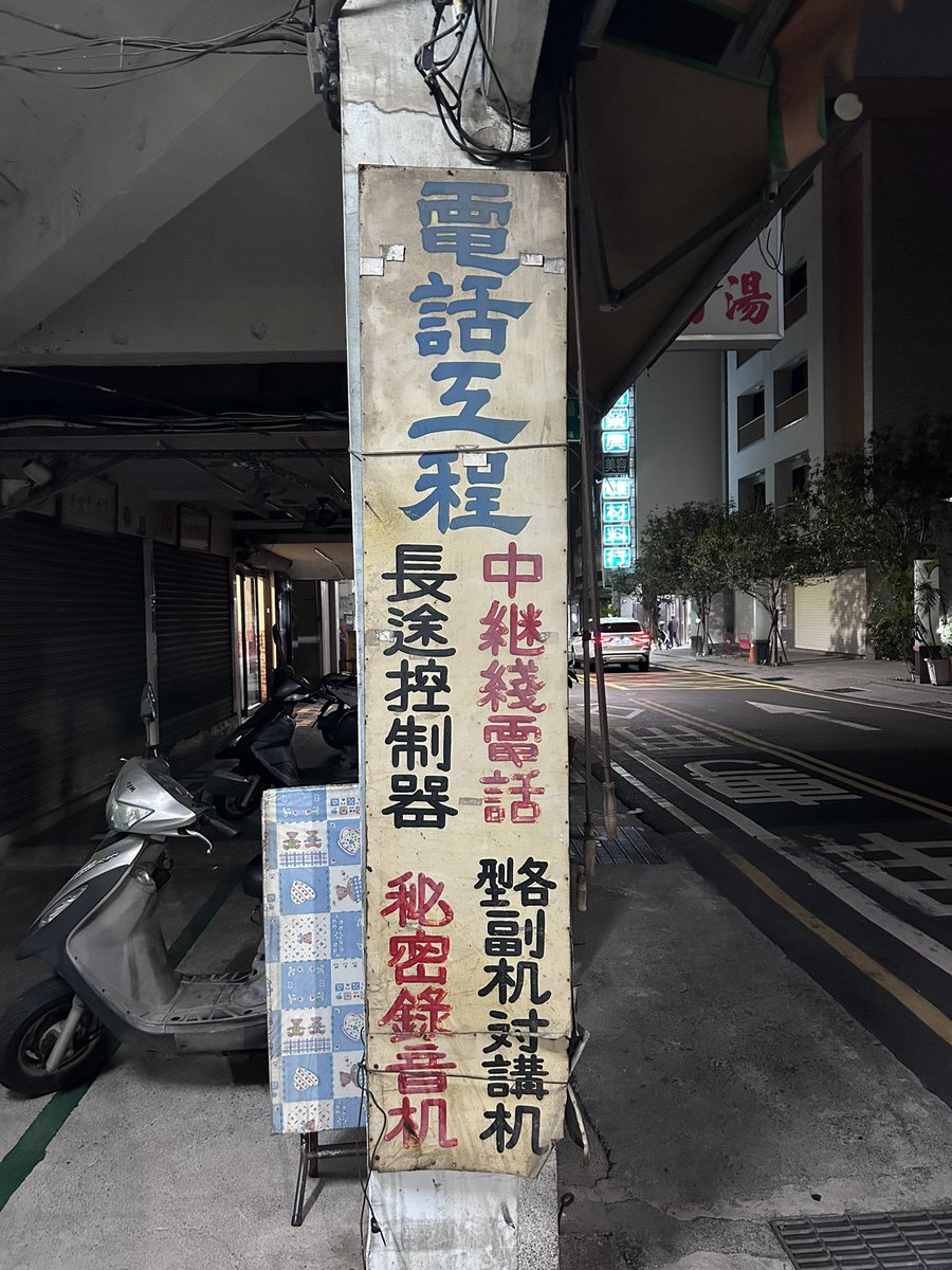 のとや（東京） tweet media
