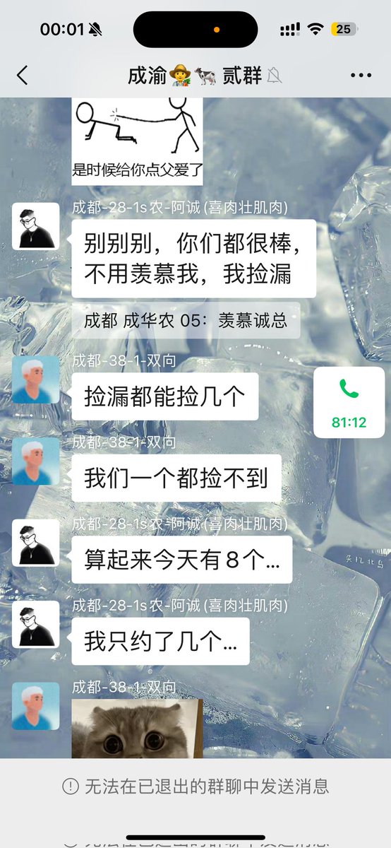 成都性瘾精牛 小蓝 i可尔必思 tweet media