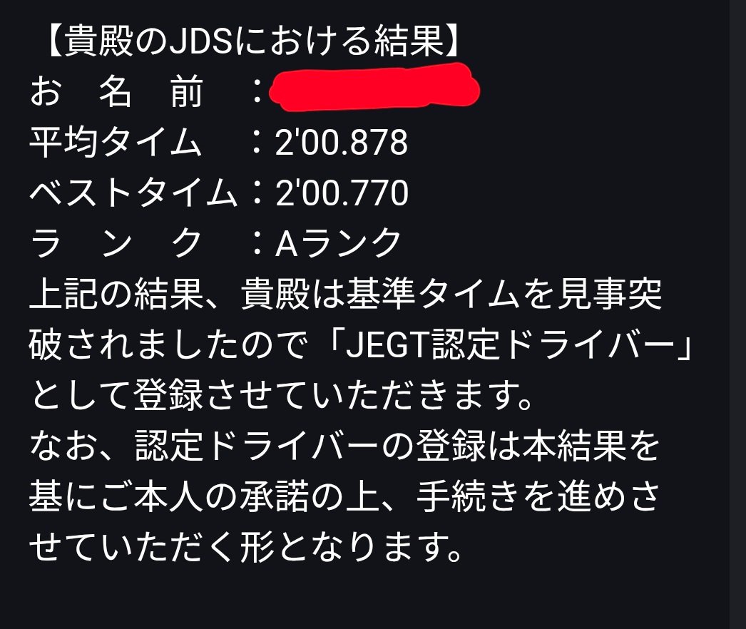 KOK1_ARTA's tweet image. めちゃくちゃギリギリですがJDS合格しました🥹
全くベストではないですがプレッシャーに負けずまとめきれました！
#JEGT #GT7 #JDS