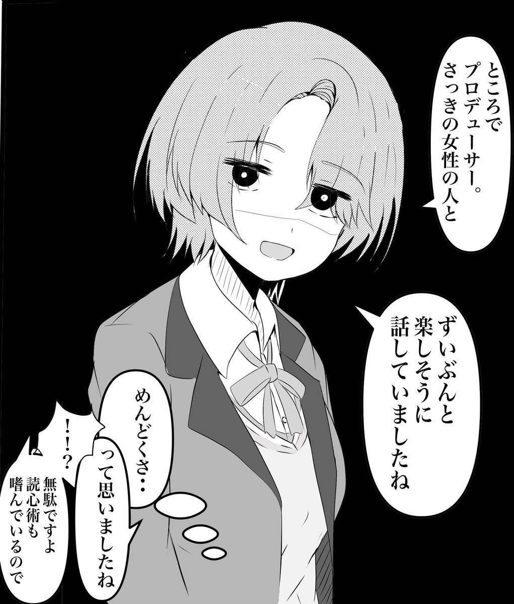 嫉妬✖️面倒くさい✖️麻央
#学マスFA 