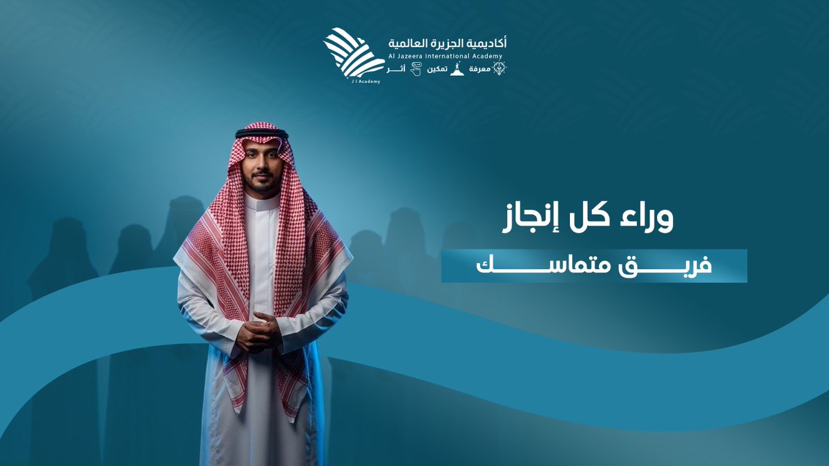 👥 وراء كل إنجاز… فريق متماسك
بناء الفرق القوية يبدأ بفهم الأفراد وإدارة العلاقات داخل بيئة العمل
🔗 cutt.ly/aergAGT1

#الموارد_البشرية #HR #السعودية #تطوير_مهني #بناء_الفرق