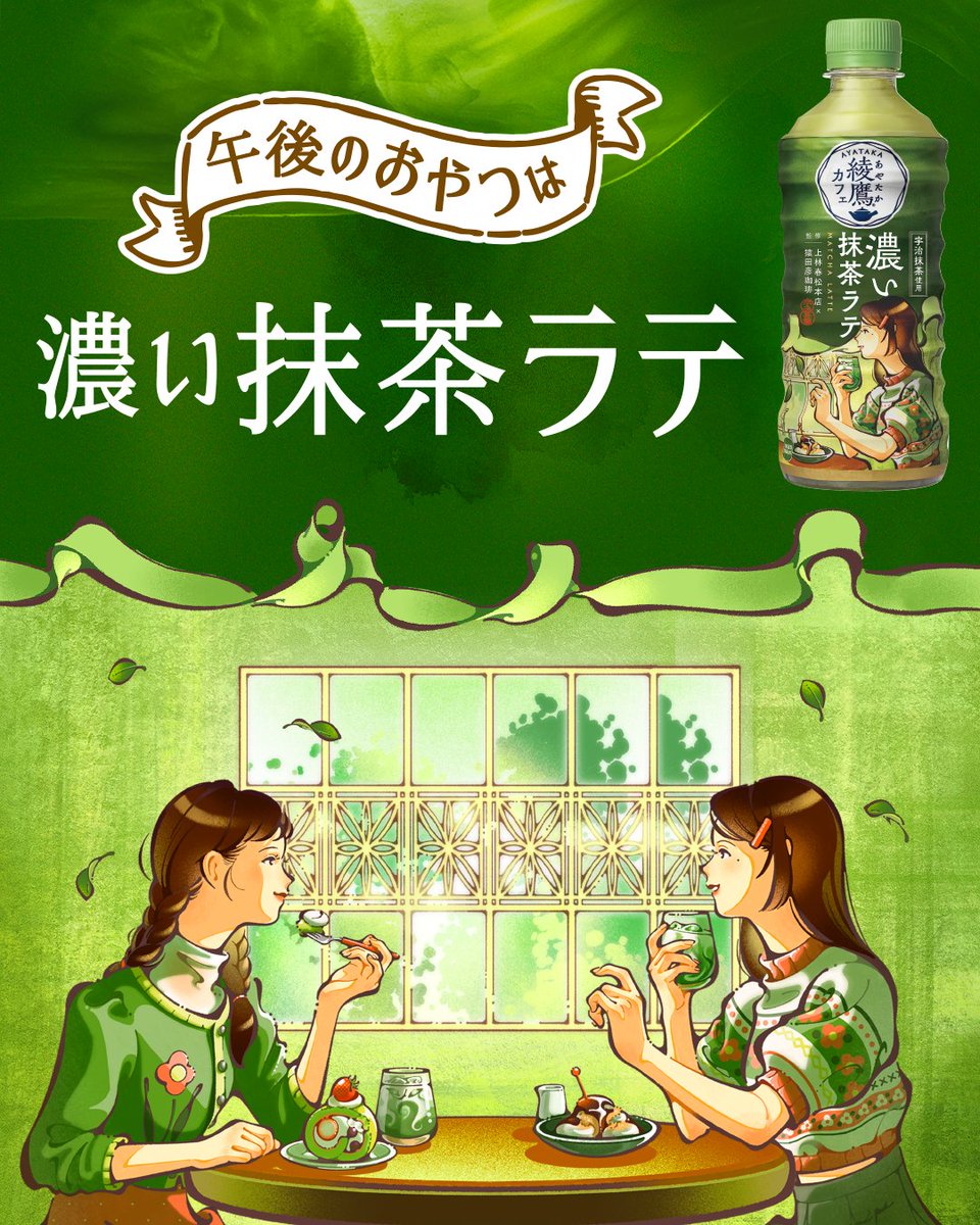 綾鷹（あやたか） tweet media