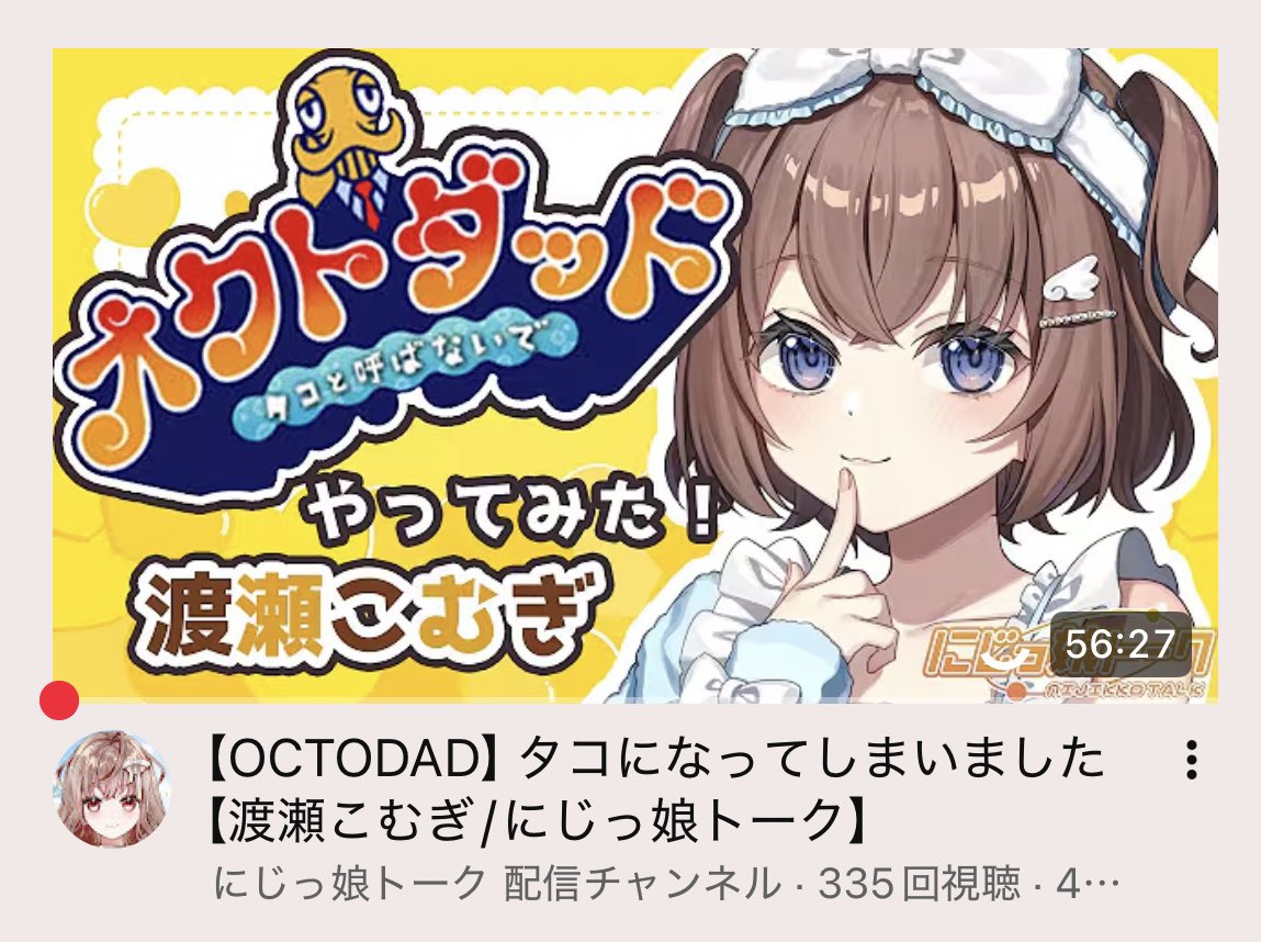 komugi_nijikko's tweet image. 🌟🐙サムネ変わってる🐙🌟

みんな観てくれたーー？
目指せ1000回再生.ᐟ.ᐟ.ᐟウオォ🔥

┈┈┈┈┈┈┈┈┈┈┈┈┈┈┈
▶️ youtube.com/live/3Oz-tLyEt…

#OCTODAD
#ゲーム配信