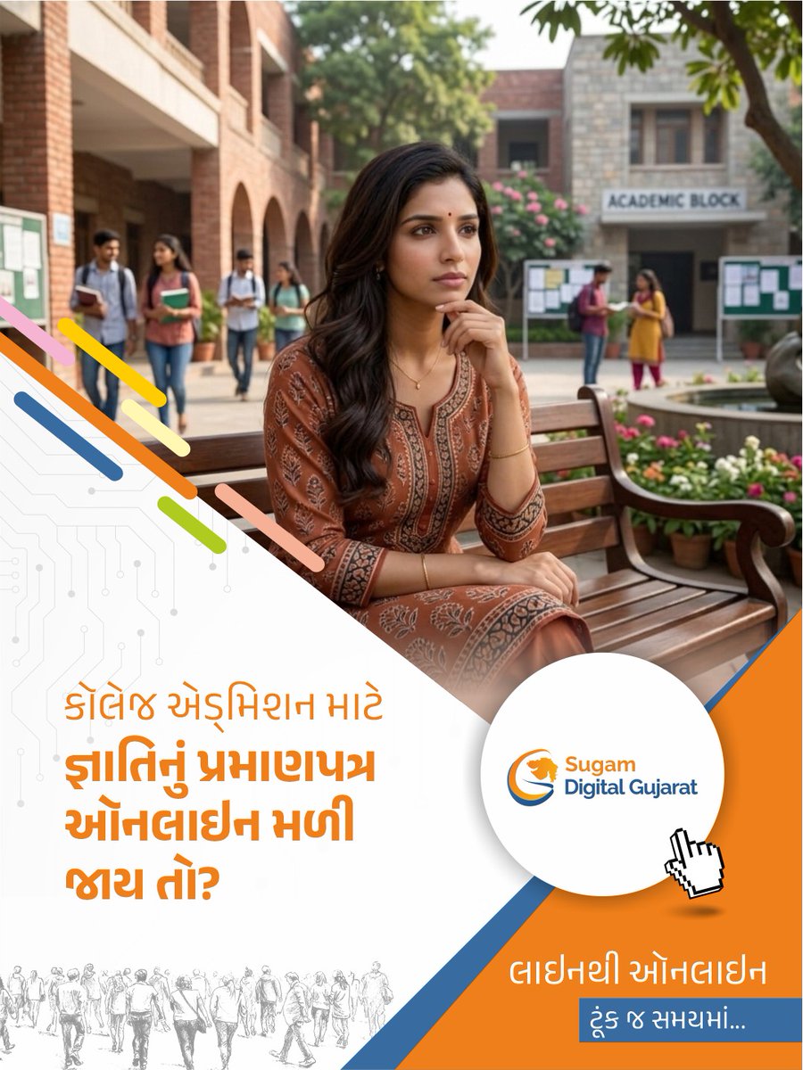 PA_TASP_Dahod's tweet photo. તૈયાર થઇ જાઓ, એક એવી ક્રાંતિ માટે... 

જ્યાં આવક-જ્ઞાતિના દાખલાથી લઈને રેશનકાર્ડ સુધીની દરેક સેવામાં નવો વળાંક આવશે. 

લાઇનથી ઑનલાઇન... ટૂંક જ સમયમાં!

#DigitalGovernanceGujarat https://t.co/Ls96JVCyVV