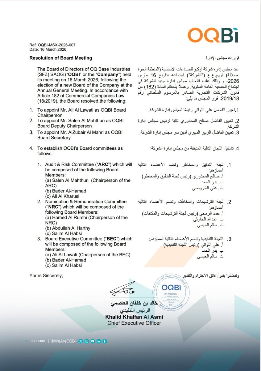 9izun's tweet photo. 📣 بداية مرحلة جديدة في #OQBI بعد انتخاب مجلس الإدارة الجديد.
مجلس الإدارة في اجتماعه اليوم اعتمد الهيكل القيادي للدورة الجديدة:
• علي اللواتي رئيسًا لمجلس الإدارة
• صالح المحذوري نائبًا للرئيس
• الزبير المهري أمينًا للسر https://t.co/hv5WIqN0GD
