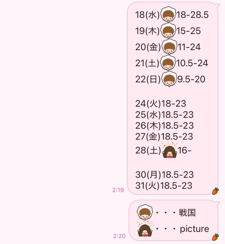 3月後半♩

久しぶりの大型！戦国がんばります(＾＾)/"
28日はももちゃん考案😻ペアマッチがあるらしくて呼ばれた！気になるキャストと出れるよ〜✋🏻✋🏻
詳しくは<a href="/picturepoker/">PICTURE📷大須カフェ&カジノ</a> みて♩