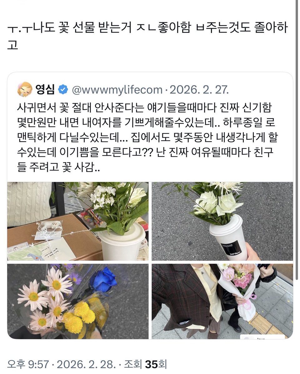 kistchberry's tweet photo. 친구가 제가 쓴 트윗을 보고 만날 때 꽃 선물을 해줬어요...🥺 오열함 https://t.co/QL1ySevWhd