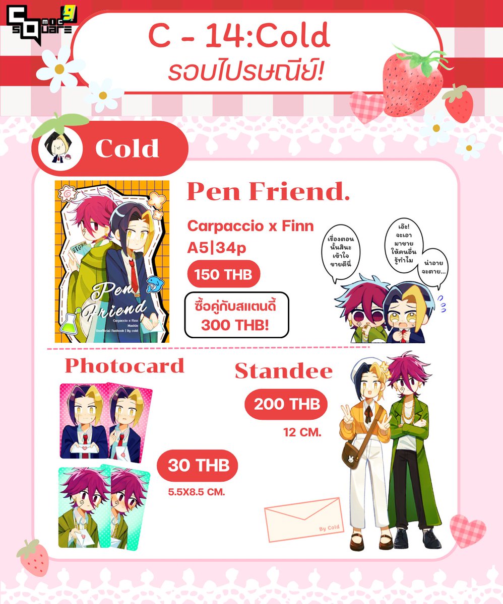 cold #CQ9 SUN C14 tweet media