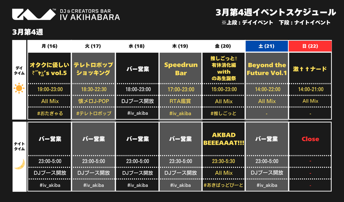 IV AKIHABARA アイヴィーアキハバラ tweet media