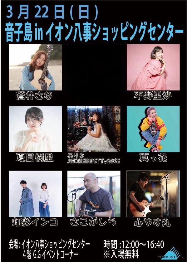 蒼井さな tweet media