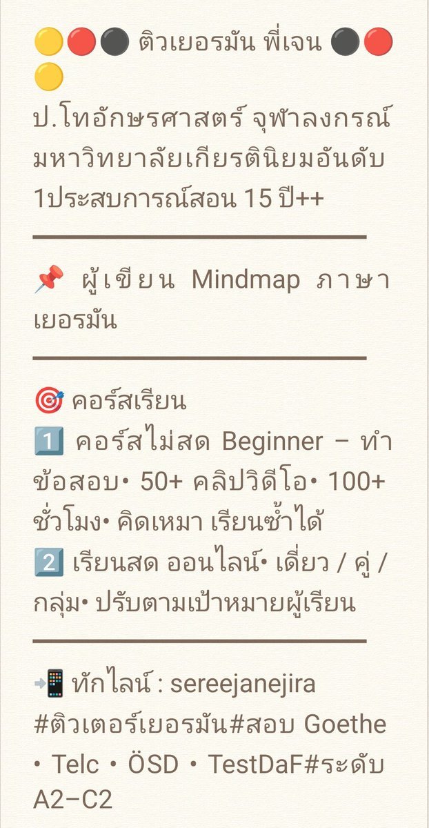 good2handbook's tweet photo. เน้นสอน Reading ทั้งเยอทั้งอังกฤษ นักเรียนวัยทำงานต้องสอบเข้าป.โท ต้องสอบTestหลายม.ทั้ง CU-tep TU-Get SWU- Test รีบติวรีบสอบไม่ถึง2เดือน 
#Alevelเยอรมัน #dek69 #dek70 #Alevel69 #นิติจุฬา #นิเทศจุฬา #อักษรจุฬา #หาติวเตอร์ https://t.co/rLdukxxLpl