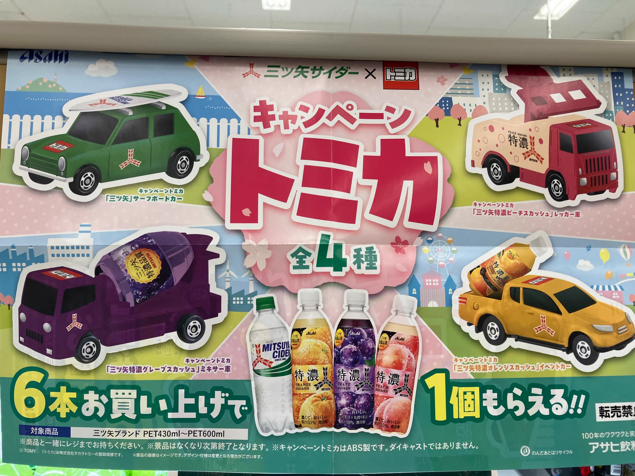 トミカシステム　4セット＋おまけ とり。 on X: 
