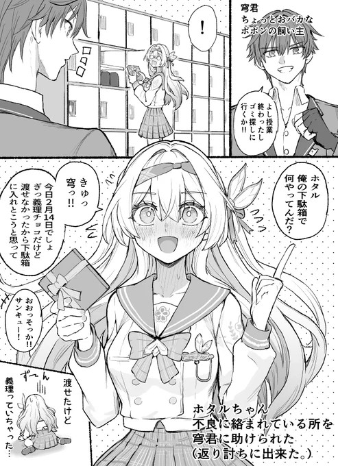 ホタタ 