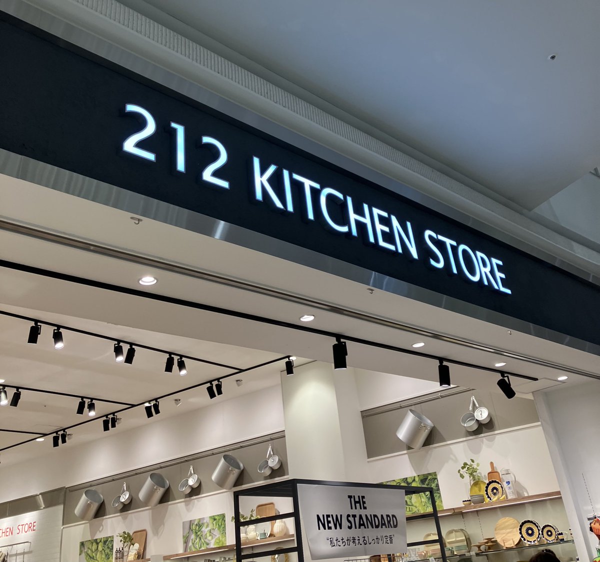 koromochu1's tweet image. 閉店した時ほんとに悲しかった、212KITCHENSTORE。
アリおに帰ってこられました✨️めちゃ嬉しい。ほんとに嬉しい。早速いろいろお買い物しました。
またキッチンに立つのが楽しくなってしまう🤗
そして太ってしまう…🫠

#KITCHENSTORE