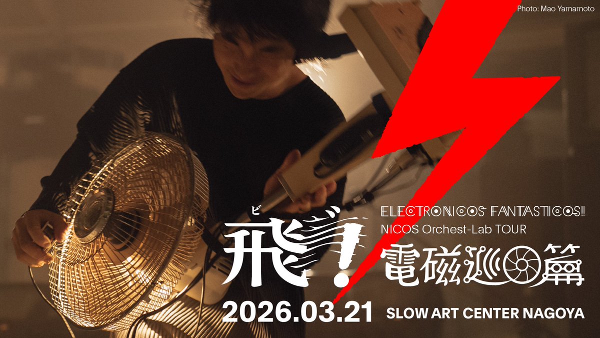 ELECTRONICOS FANTASTICOS! tweet media