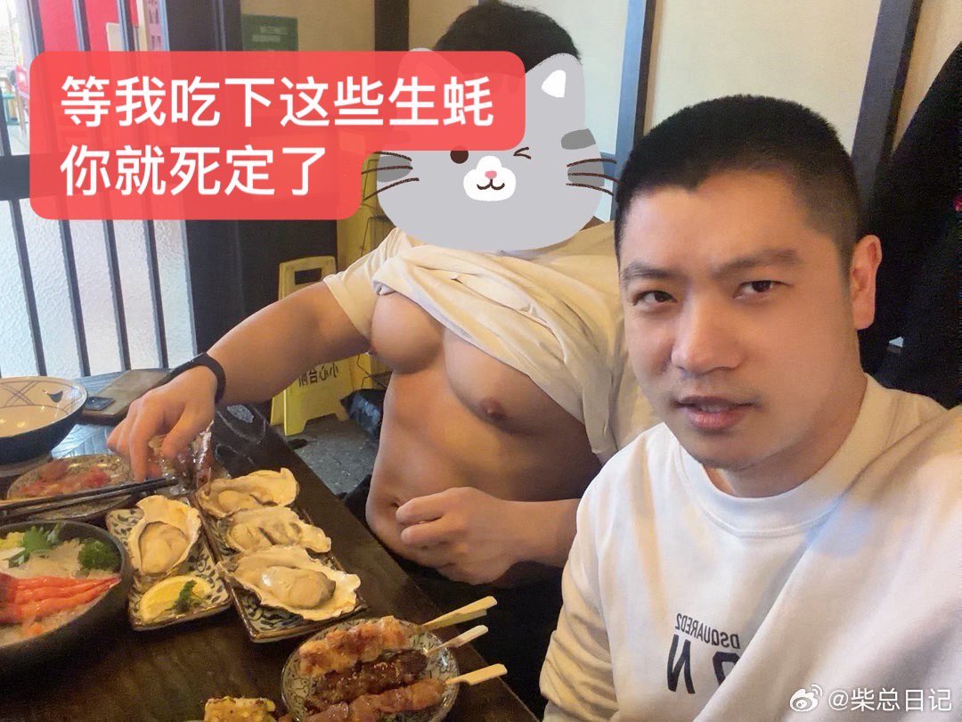 柴总日记（通讯录玩具大王） tweet media