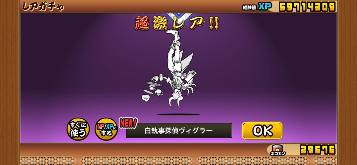 直近のガチャガチャ🥺
モンスト…最初の１０連でこれは‼️もぅ撤退で大丈夫でしょ🙆‍♂️

ffrk…12チケット‼️バッシュのクリ100撒き散らすD覚‼️あざす。

にゃんこ…多分、一般的には弱いけど、コレクターとしては新規あざす😇