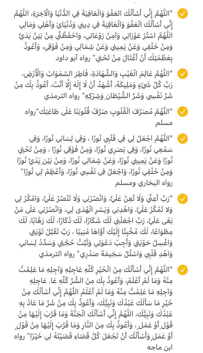 اللهُم ارزقنا رزقًا لم نتوقعه وخيرًا لم نفكر به واستجابة لدُعاء نكرره دائمًا يارب العالمين و ارزقنا البشائر التي نحب والايـام التي تسـر والـرحمات التي تتوالـى والعافية التي ننعم بها واليقين الذي يريح القلب
#ليله_٢٧ 
#٢٦رمضان
#السعودية