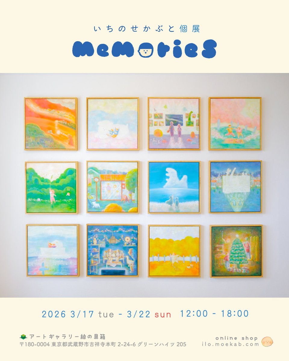 いちのせかぶと　油絵画家 tweet media