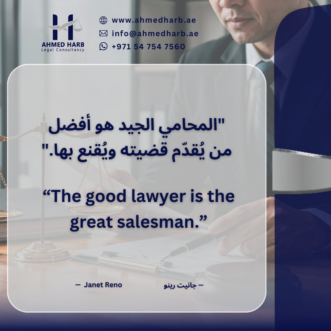 HarbLegal's tweet photo. Tailored legal solutions to suit your needs.

#LegalQuote #LegalWisdom #Lawyers #LegalProfession #Justice #LegalInsight #UAE_Law #DubaiLaw 

#اقتباس_قانوني #حكمة_قانونية #محامون #القانون #العدالة #استشارات_قانونية #قانون_الإمارات #قانون_دبي #المجتمع_القانوني https://t.co/4aR7vIQuAW