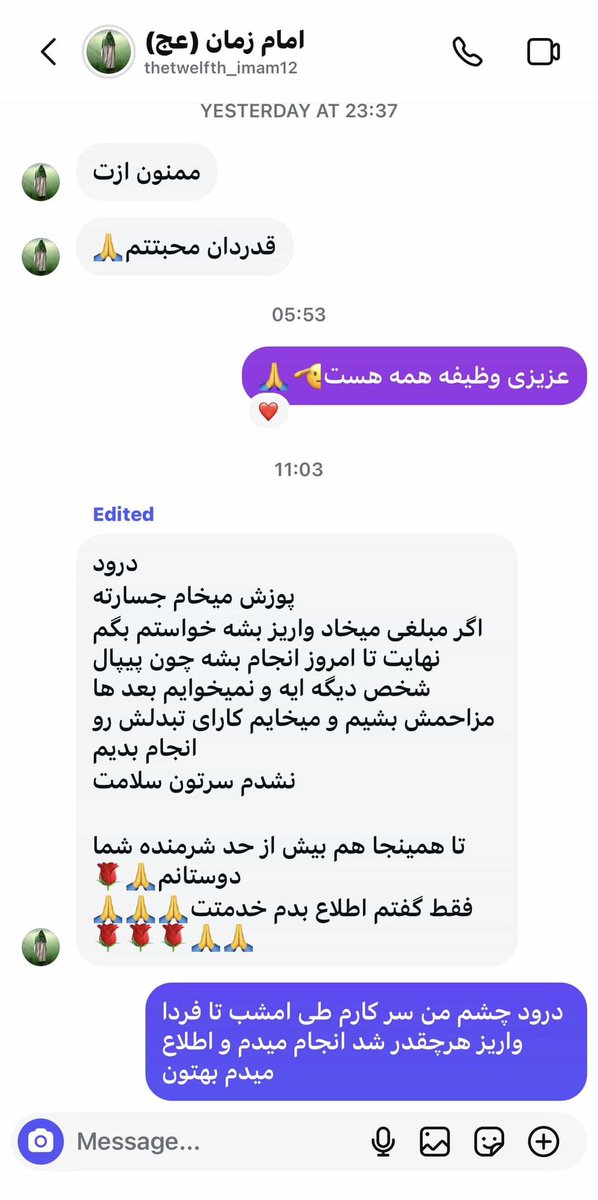 Realneo101's tweet photo. مهم عزیزان ببرید اینستا.

اکانتی در اینستاگرام داره با اسم و مشخصات امام زمان خودمون که در توییتره(@thetwelfth_Imam) به اسم مبارزات از مردم پول درخواست می‌کنه. 

نکته مهم اینجاست: امام زمان اکانت اینستاگرام نداره. تکرار می‌کنم امام زمان اکانت اینستاگرام نداره و فقط اکانت توییتر داره.
لطفا اطلاع‌رسانی کنید.