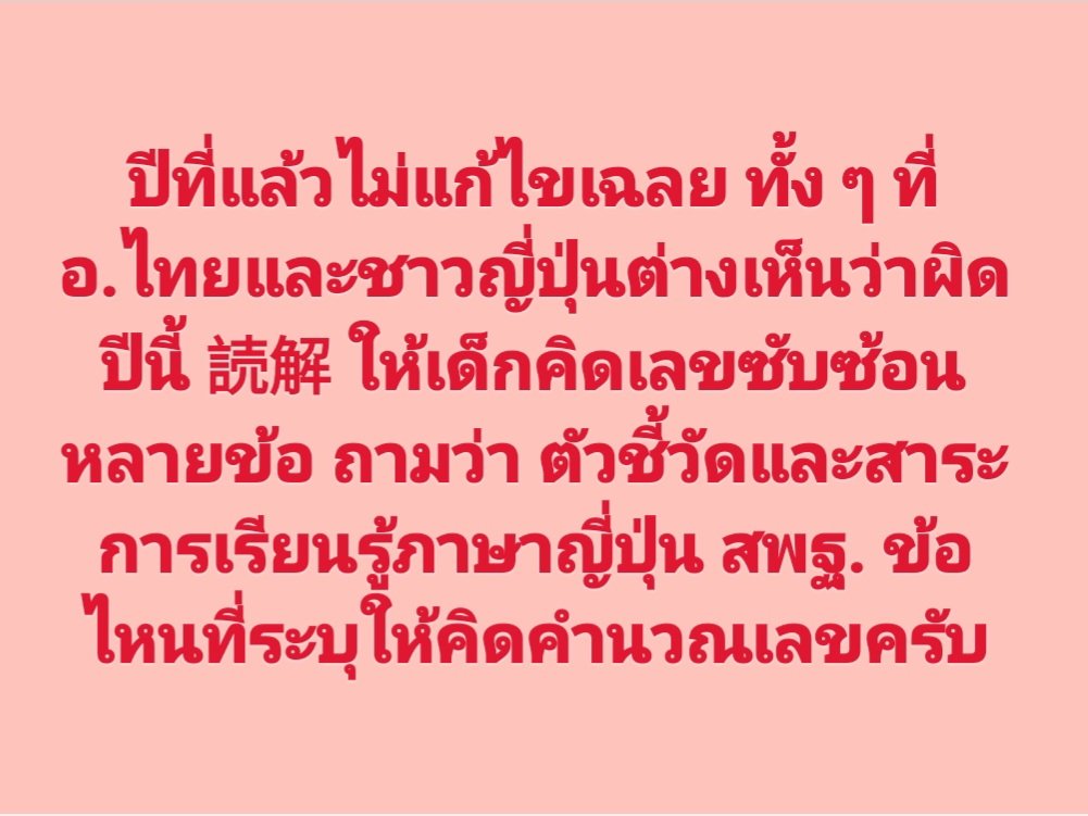 ติว A-Level ญี่ปุ่น ครูพี่โฮม เรียนญี่ปุ่นออนไลน์ tweet media