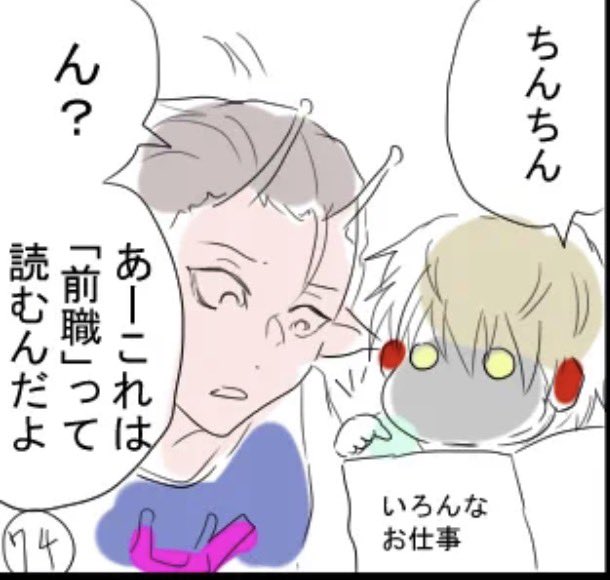 ち◯ちんアソート 
