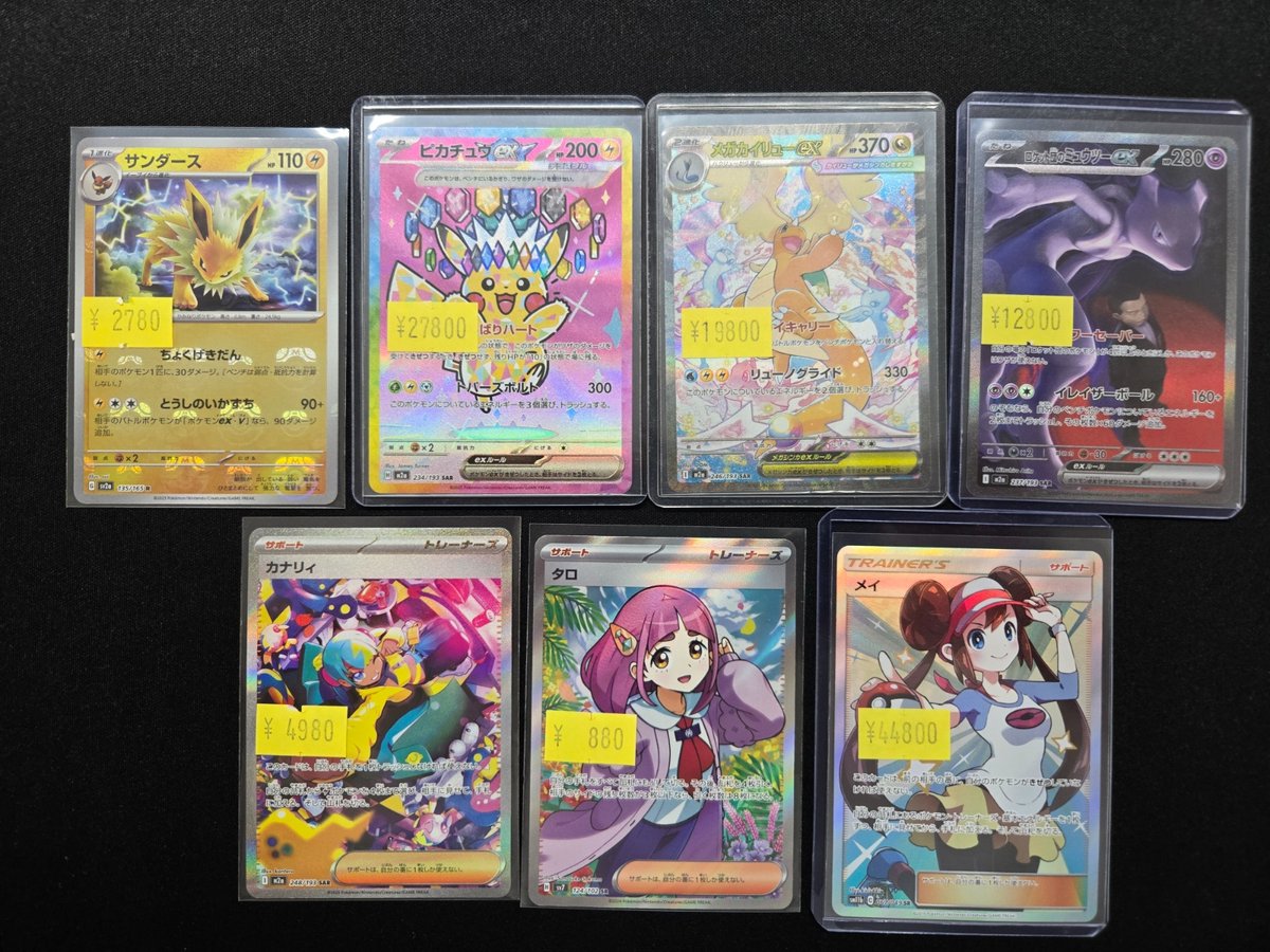 ポケモンカードから 画像のカードの特価品が入荷しました✨️ ご購入の