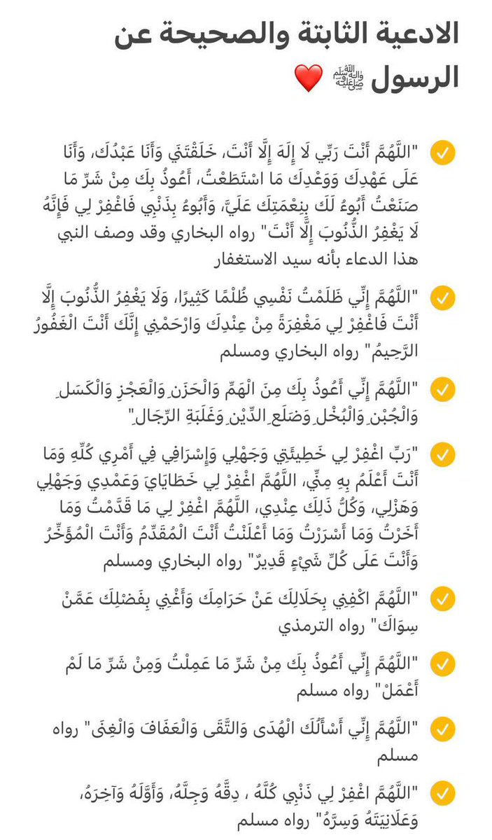 ربّ هَبْني مِن لَّدُنكَ خيرًا واسِعًا حلالًا طيِّبًا واجمَع بيني وبين ما حَوَت بهِ نفسي؛
وسِّع على رَوحي، وباعِد بيني وبينَ مدَارِج الفِتنَة، وارزقني الجَنَّة، ومَا قَرُب إليها من قَولٍ أو عَملٍ. 
سُبحَانك أنتَ المُنعم الوَاسِع!
#ليله_٢٧
#السعودية
#٢٦رمضان 
#العشر_الأواخر