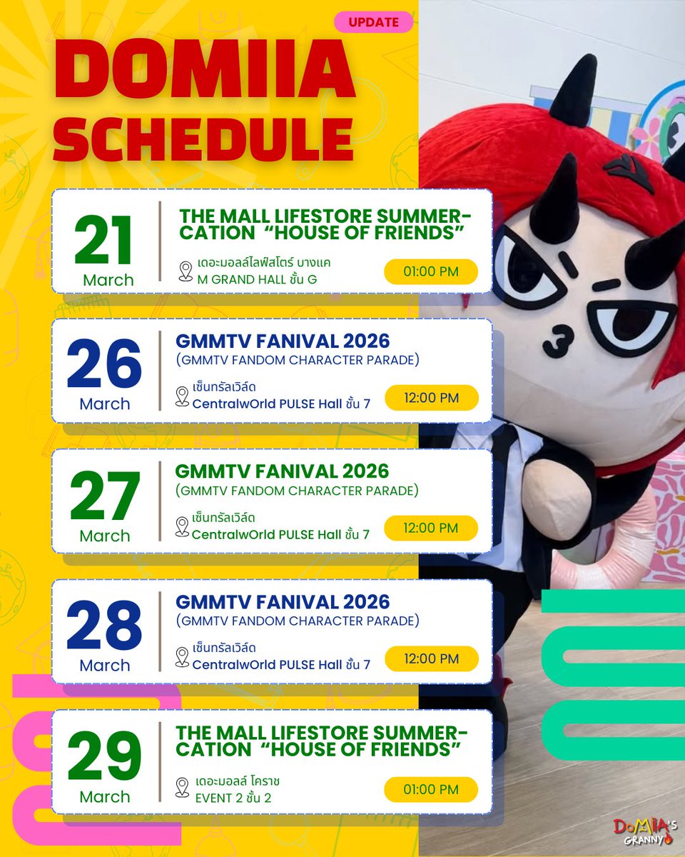 DomiiaGrannyTH's tweet photo. 📌🗓️ #DOMIIASCHEDULE 🤘🏻❤️‍🔥𝗨𝗣𝗗𝗔𝗧𝗘

🌈 𝗠𝗔𝗥𝗖𝗛 - 𝗔𝗣𝗥𝗜𝗟 𝟮𝟬𝟮𝟲 🏖️  

#DOMIIA @domiia_GMMTV 
#PerthSanta #เพิร์ธแซนต้า https://t.co/ITfaqNpKJX