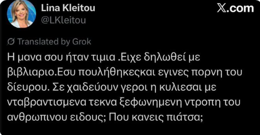 Δρόσος Λάμπρος Ελληνική Λύση tweet media