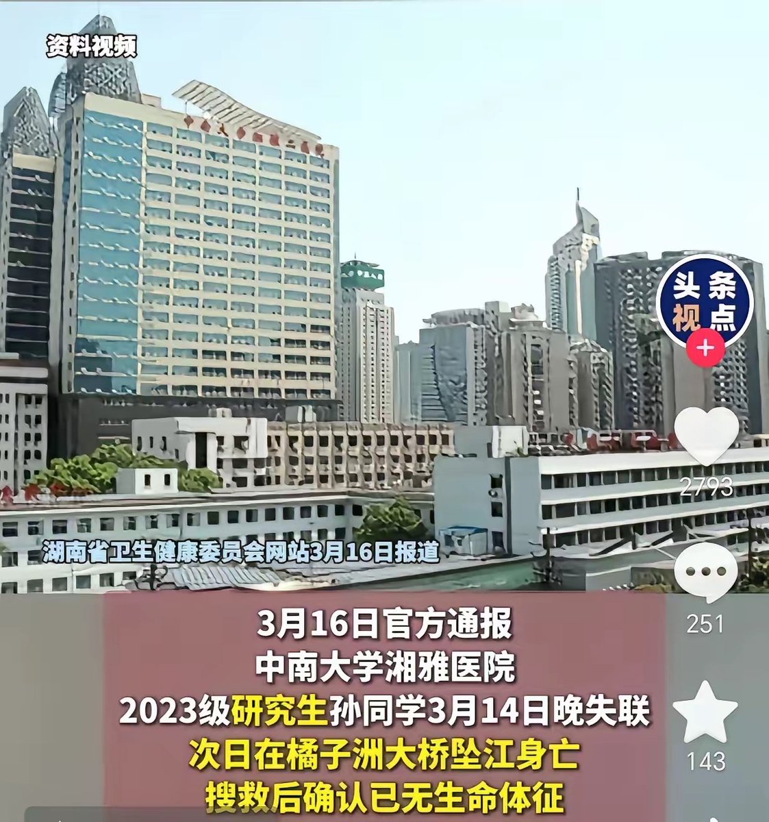 想对每个读书的孩子说

遇到影响生命的事：
学业、毕业证、导师、论文。
全都没有命重要。

大不了从头再来。

命只有一条。