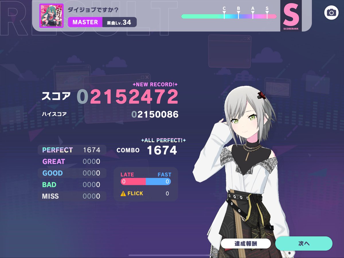 jack@音ゲー💪 tweet media