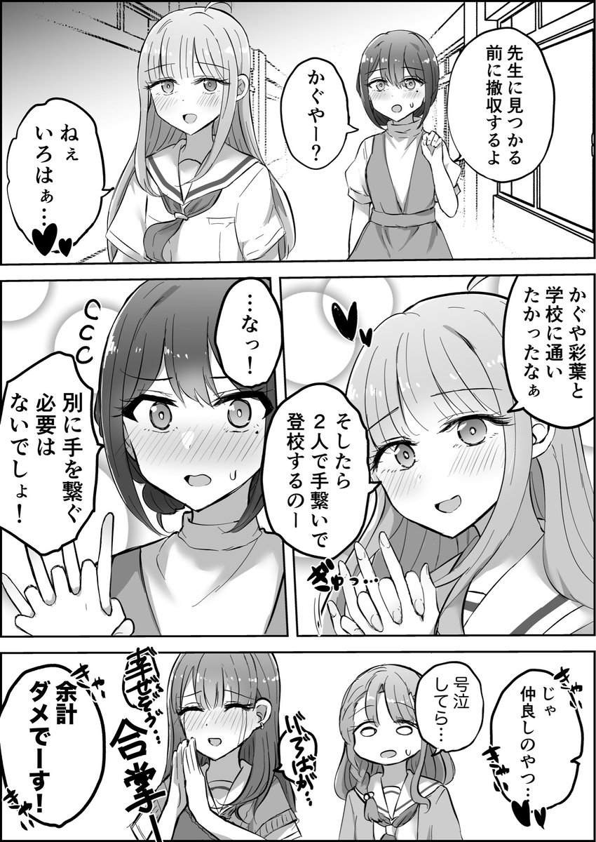 かぐやが学校に潜入するエピソード観たかった…… 