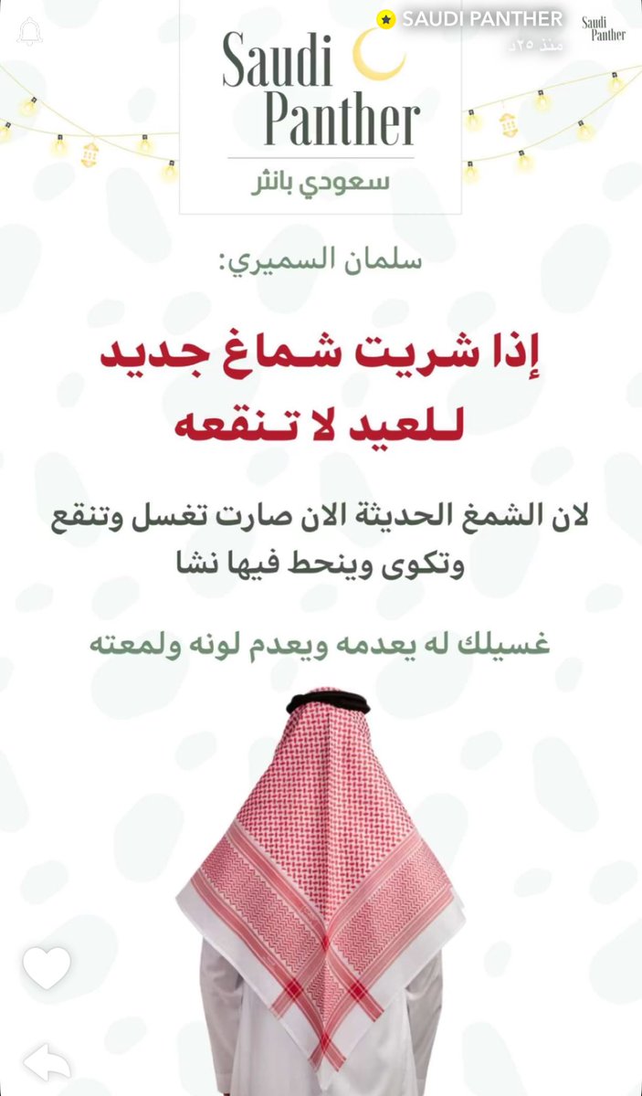 أبو سعد الراجحي tweet media