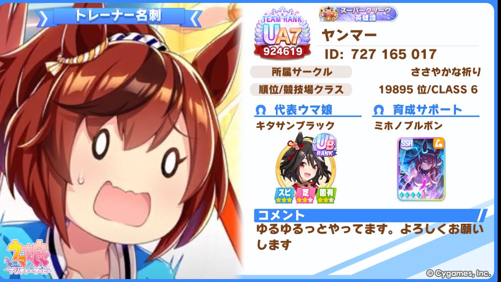 ヤンマー tweet media