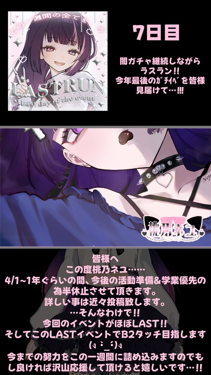 桃乃ネユ tweet media