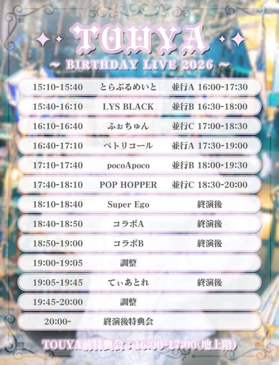 てぃあとれ tweet media