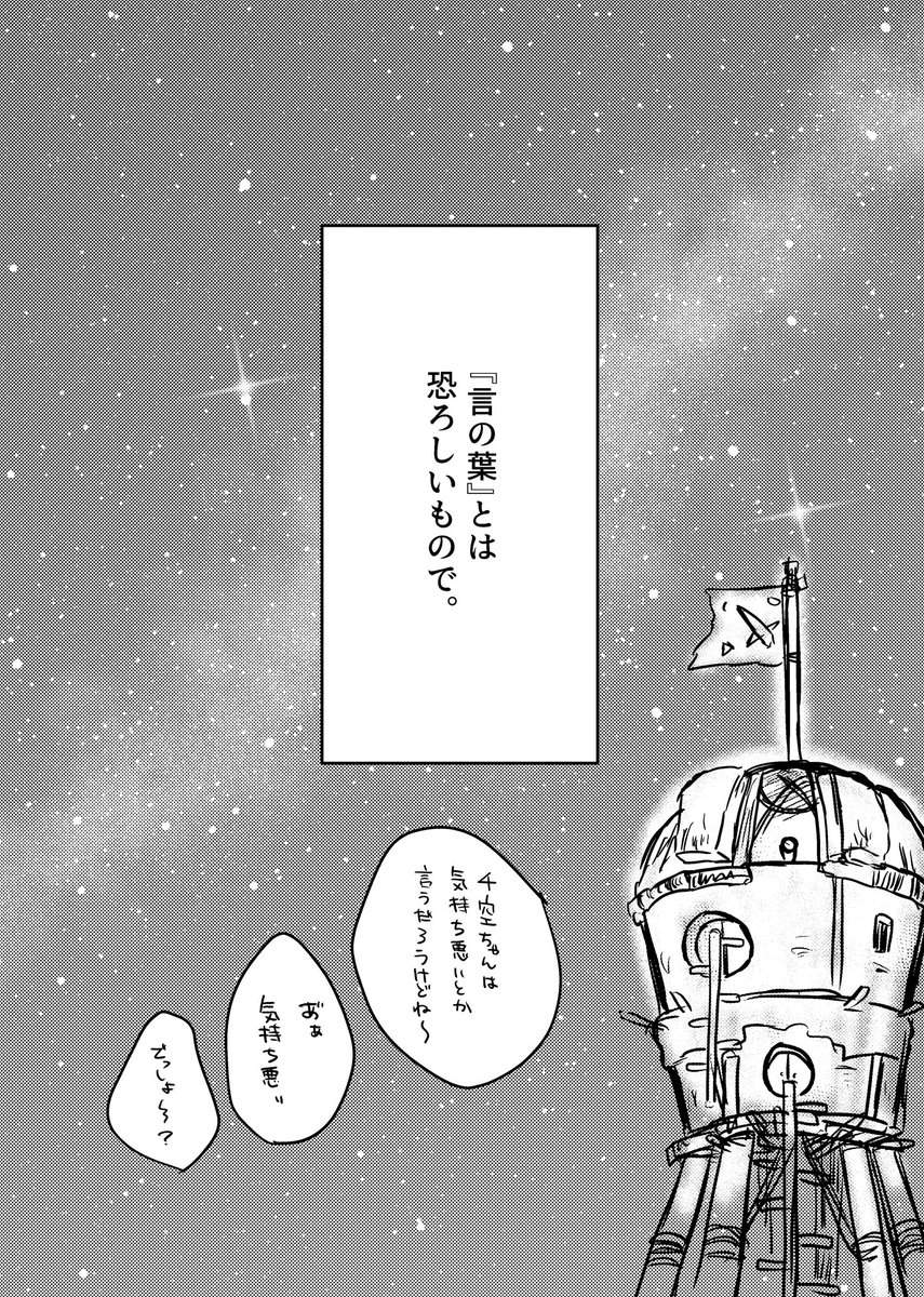 mdrym's tweet photo. 【春コミ新刊サンプル】千ゲン1/3 https://t.co/ahW9nVV83s