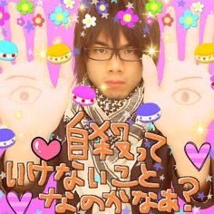 @ ininjou と撮った
プリクラミーム(？)