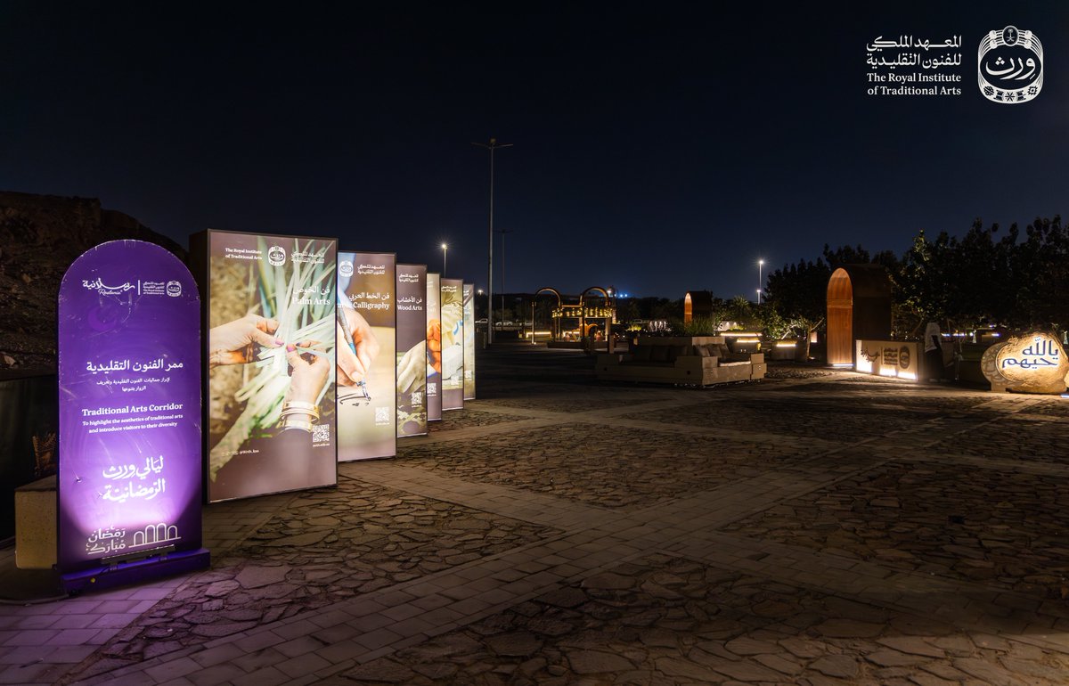 فنون تقليديّة تُثري المشهد والتجربة 

 في #ليالي_وِرث_الرمضانيّة 🌙