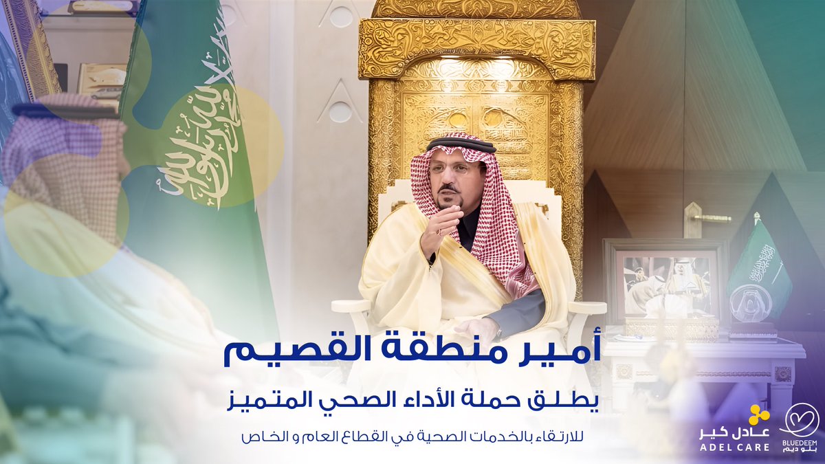 مركز بلوديم الطبي tweet media