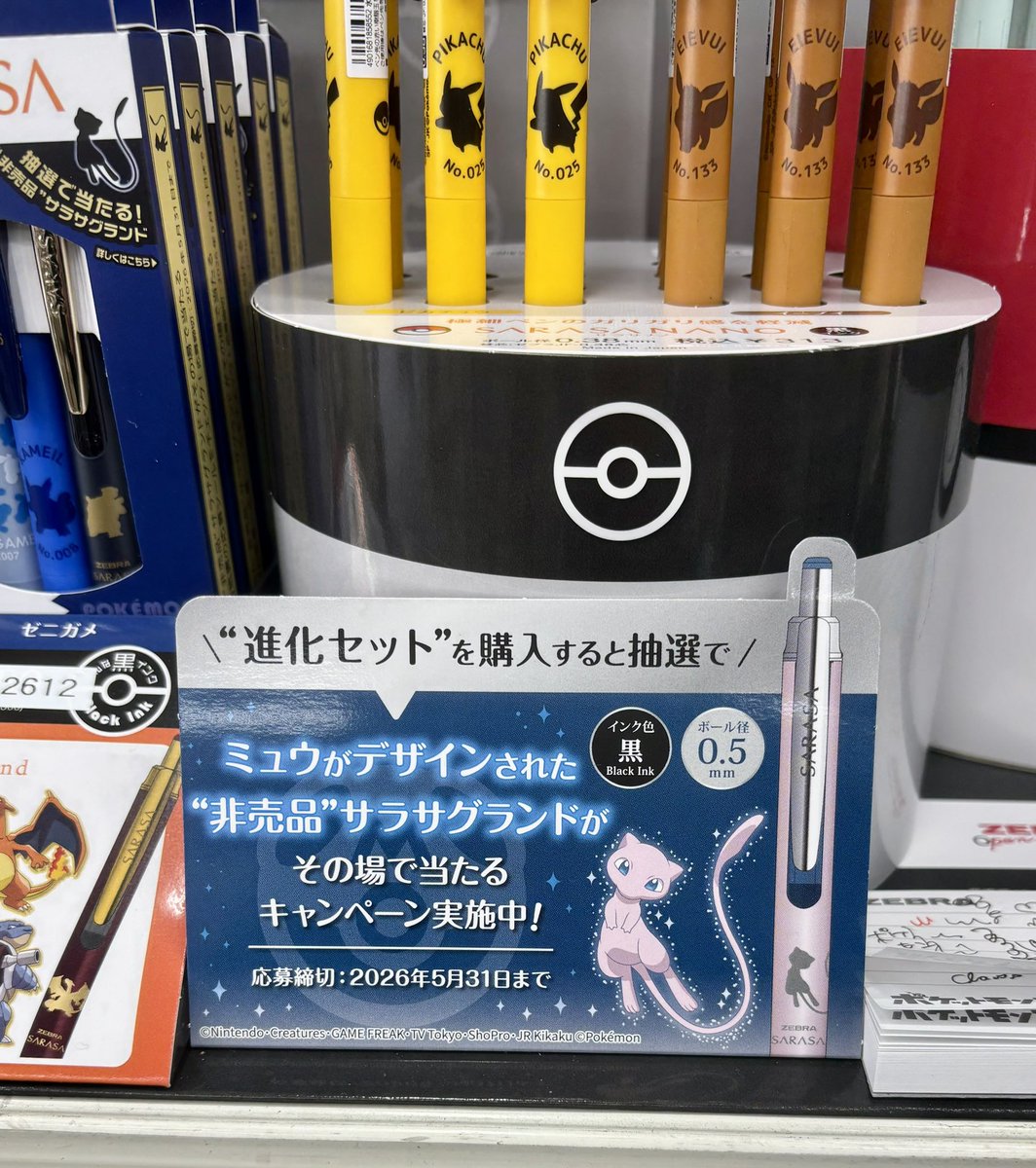 ゼニガメ推しの自分はゼニガメだけで良いかと思ったんですが当たり付きと言われるとつい...結果はハズレ　これは流石に再チャレンジは無理です...。