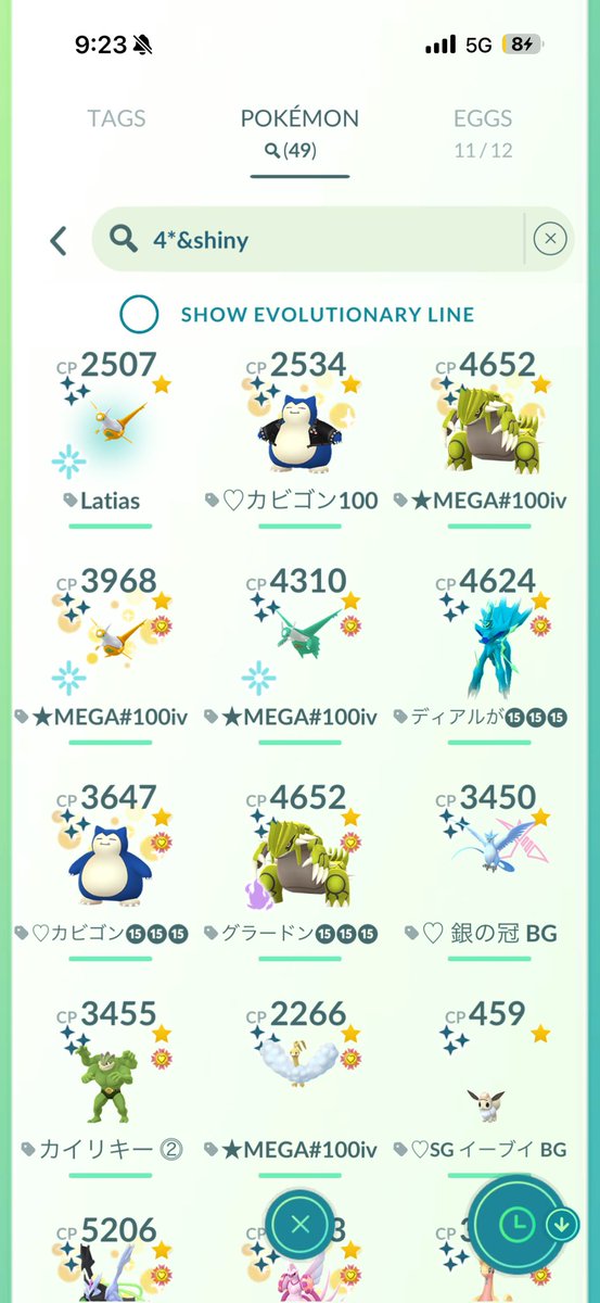 WcStryker's tweet image. えええええ！今日の優勝賞品❣️😍
最高の女の子👧🤣

色💯のラティアス🥳🎉
色💯のラティアスの2匹目👀
色💯の49体目💛
2026年の色💯の2匹目❤️‍🔥

色💯の50匹目は楽しみしています。🤩
誰だの？🥺

#ShundoLatias #2nd💛