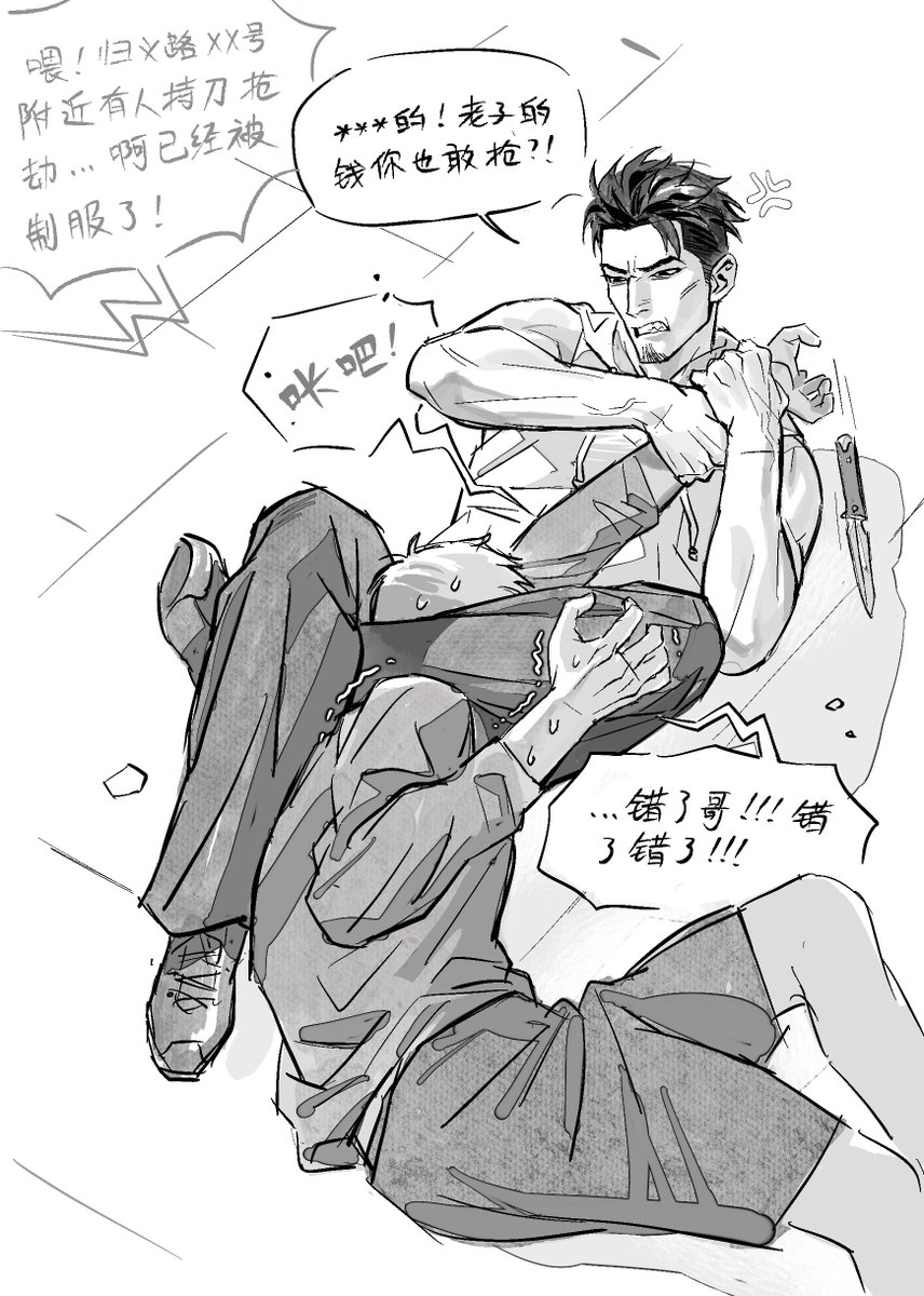 打断腿三号 tweet media