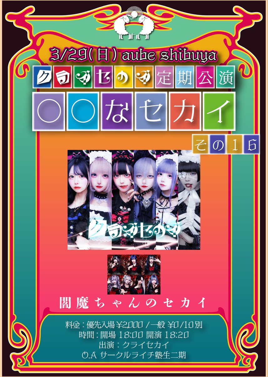 サークルライチ塾生 tweet media