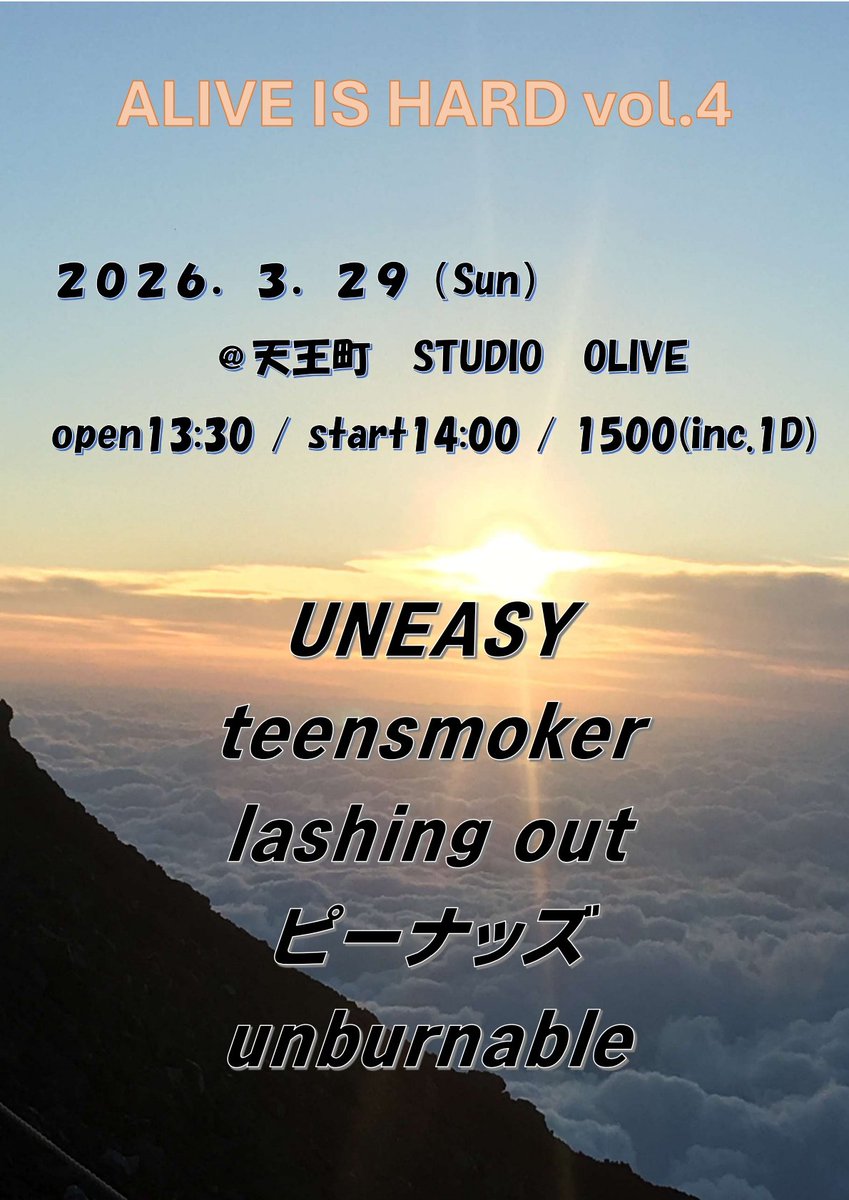 UNEASYシジョウマサヤス tweet media