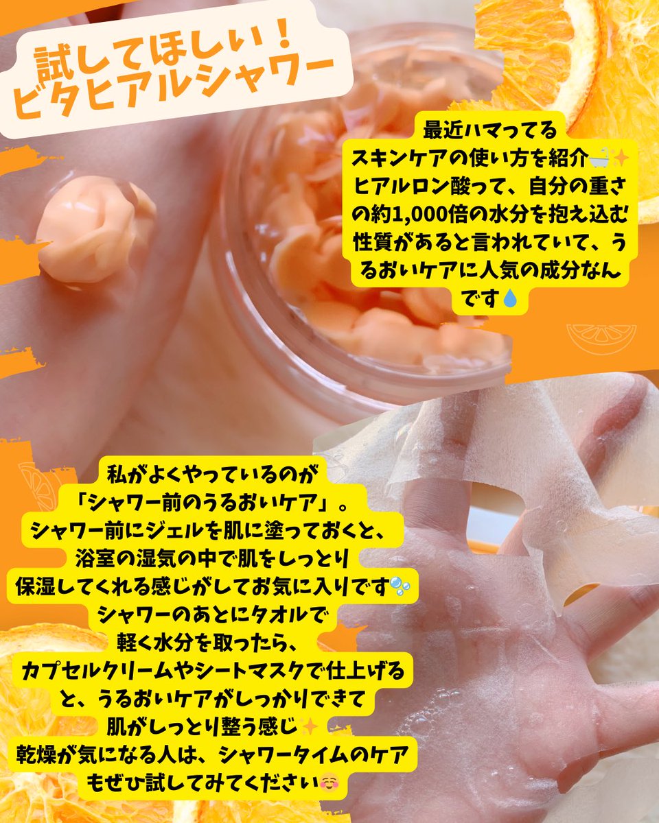 siysan0's tweet image. #PR 
#ピクセラーズ としての投稿です💐

#VT のビタミンCアスタキサンで
#ビタヒアルシャワー をぜひ試してほしい！

シャワー直前に #カプセルクリーム のジェル部分塗って、シャワー後にクリーム＋マスクでビタスペシャルケア💖 

肌がしっとり整う感じでおすすめです🥰

#透明肌