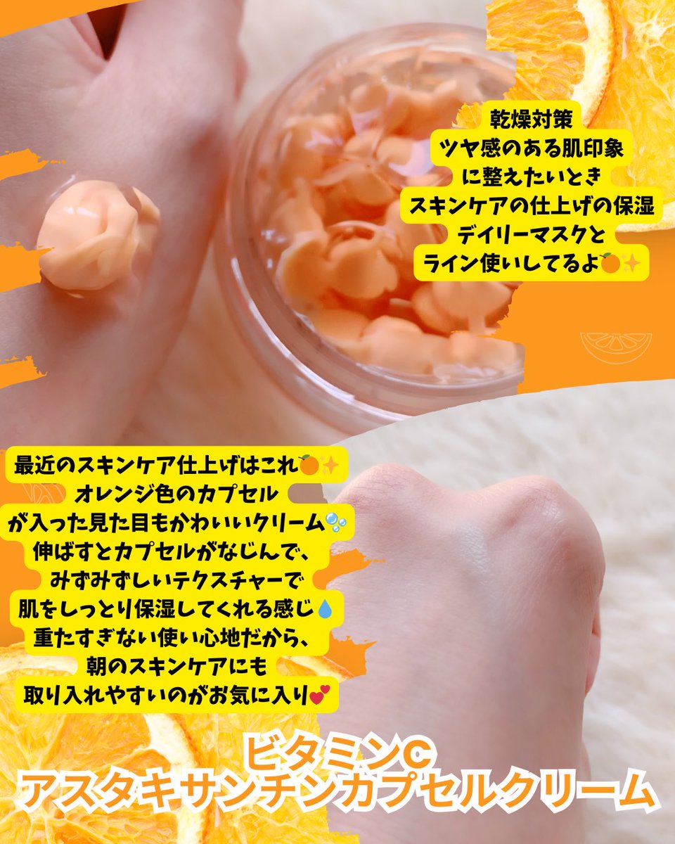 siysan0's tweet image. #PR 
#ピクセラーズ としての投稿です💐

#VT のビタミンCアスタキサンで
#ビタヒアルシャワー をぜひ試してほしい！

シャワー直前に #カプセルクリーム のジェル部分塗って、シャワー後にクリーム＋マスクでビタスペシャルケア💖 

肌がしっとり整う感じでおすすめです🥰

#透明肌