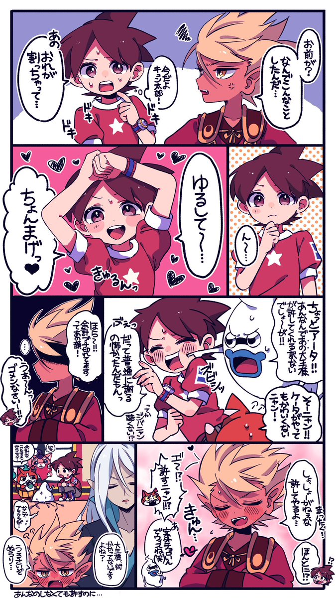 最近エンケー描けてないからオキニ漫画再掲しとくゎ